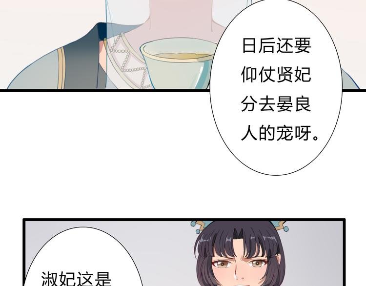 第13话 朕的皇后
