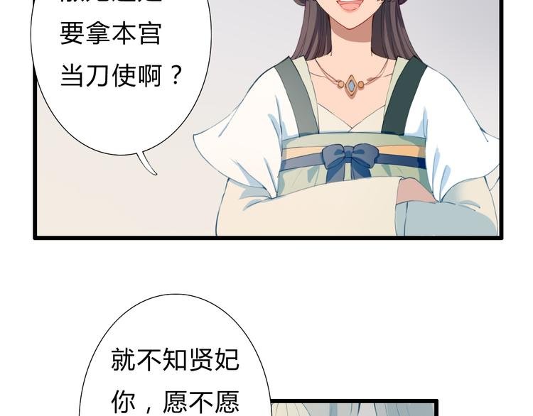 第13话 朕的皇后