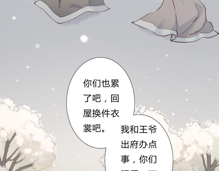 第13话 朕的皇后
