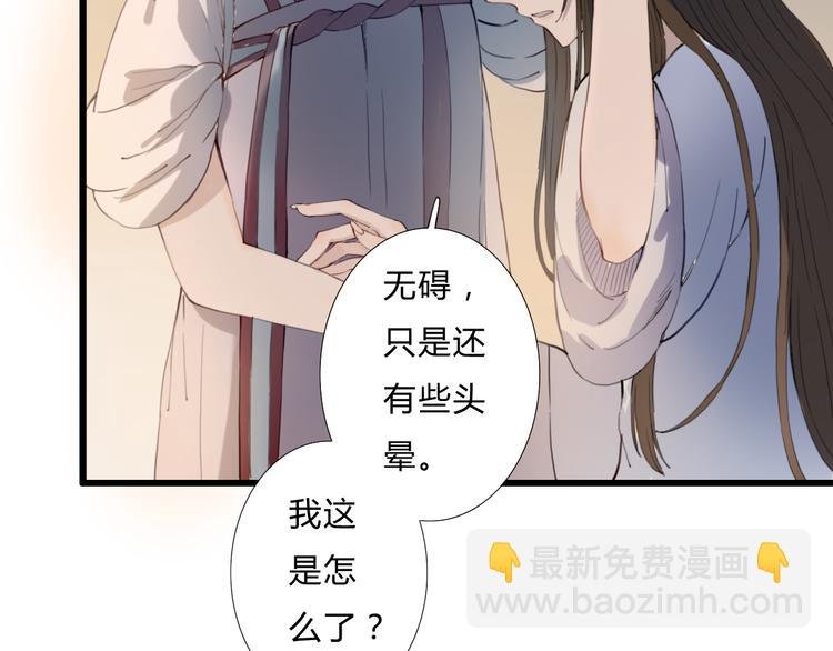 第17话 密谋