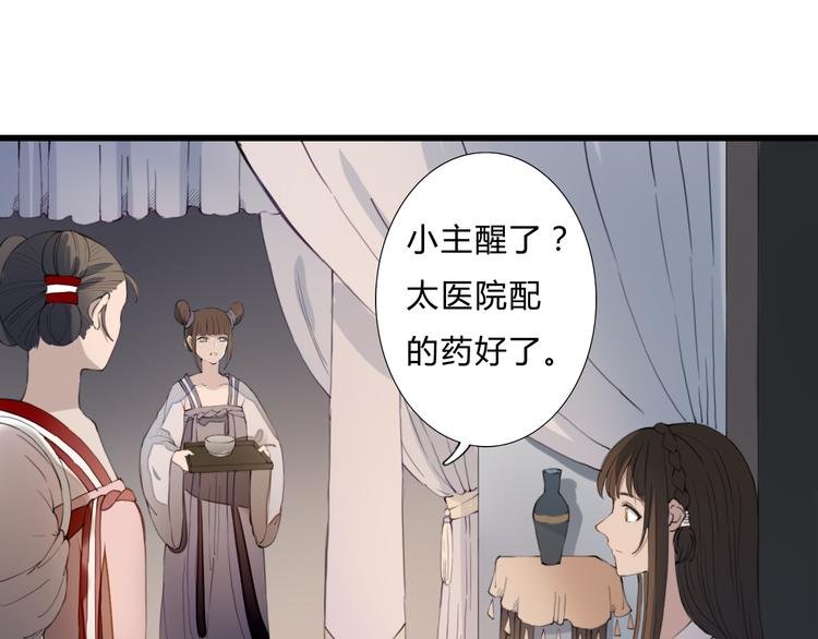 第17话 密谋