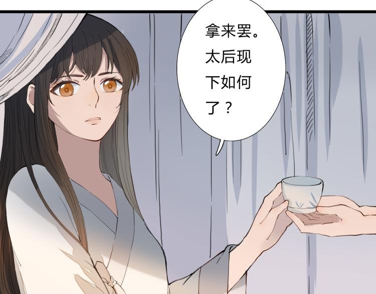第17话 密谋