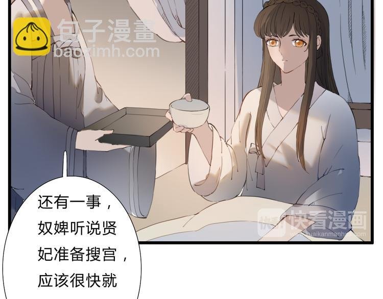第17话 密谋