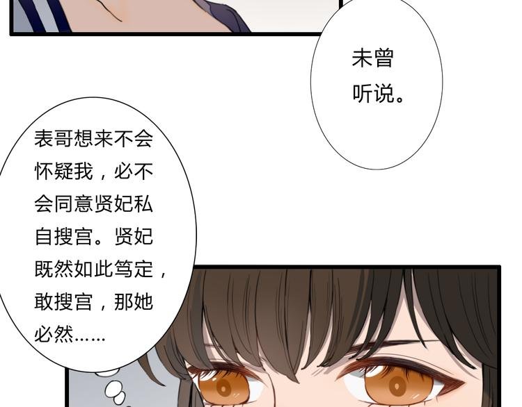 第17话 密谋