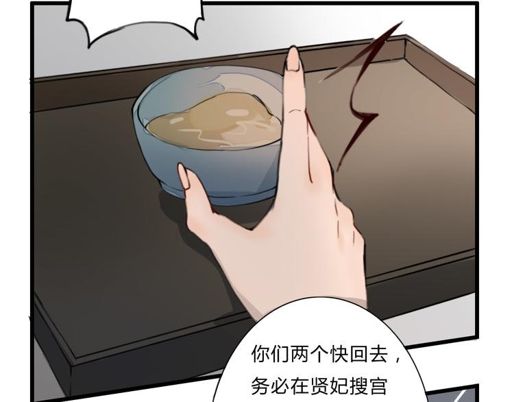 第17话 密谋