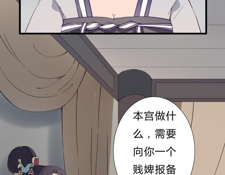 第17话 密谋