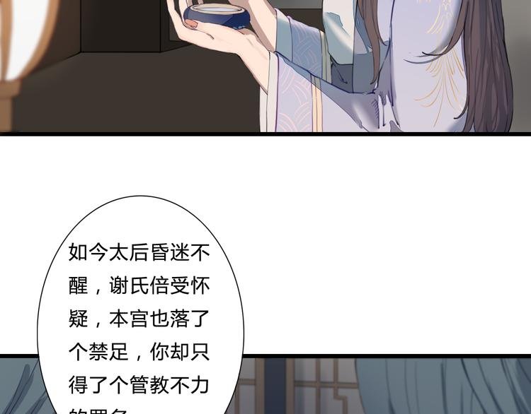 第19话 可乘之机