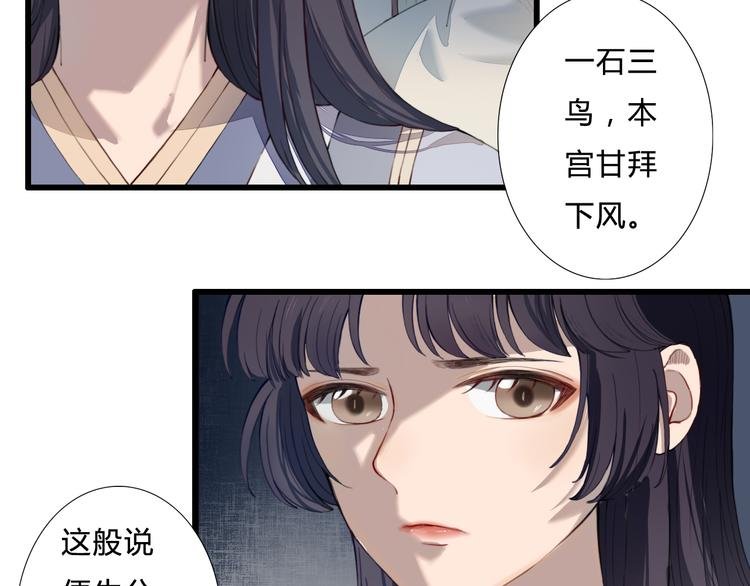 第19话 可乘之机