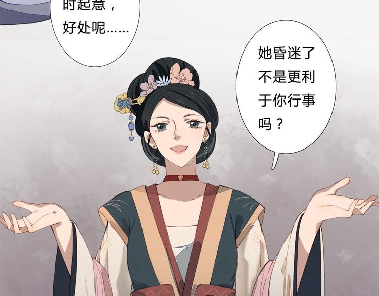第19话 可乘之机