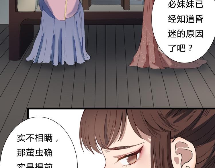 第19话 可乘之机
