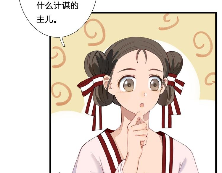 第20话 该怎么办