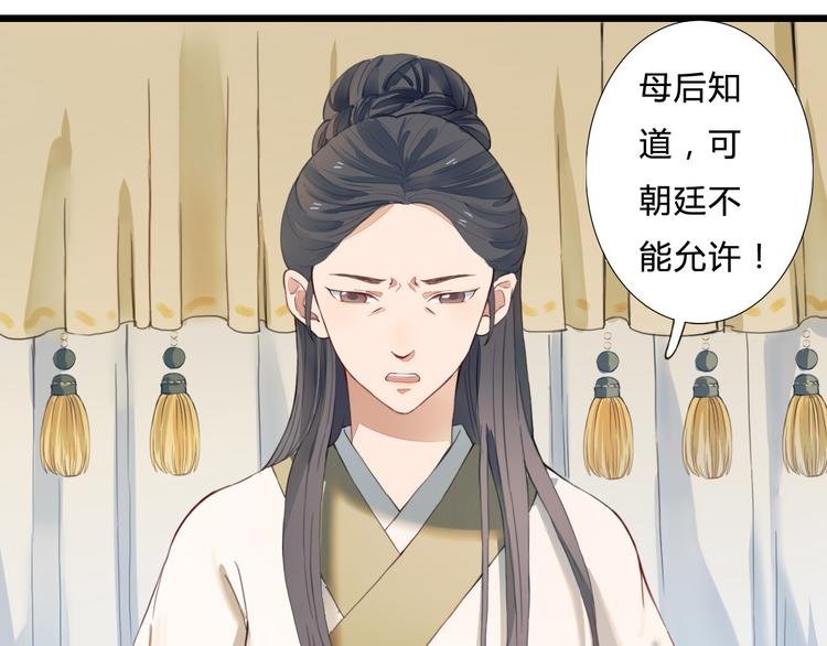 第20话 该怎么办