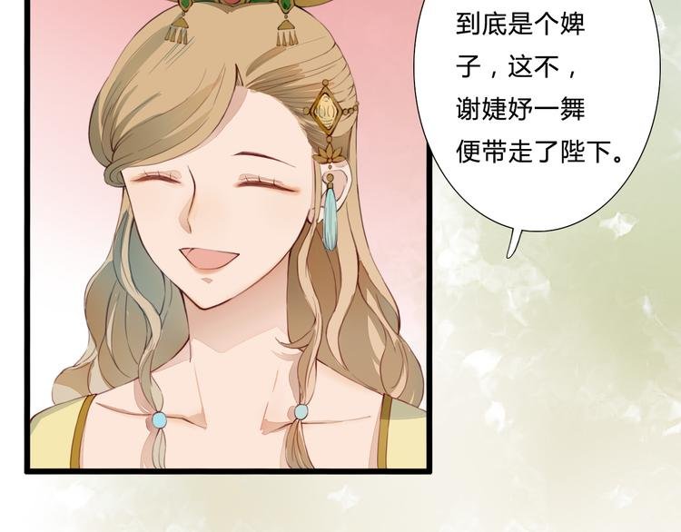 第21话 借花献佛