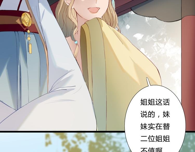 第21话 借花献佛
