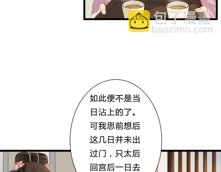 第21话 借花献佛