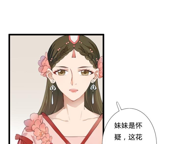 第21话 借花献佛