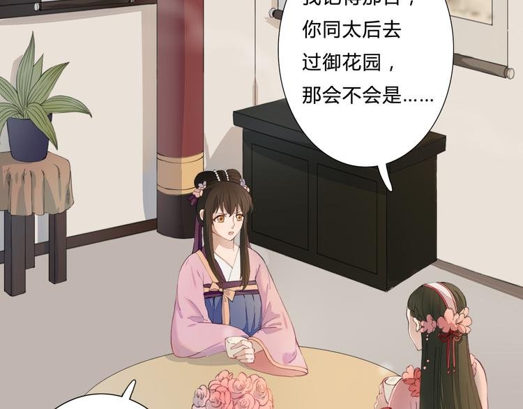 第21话 借花献佛