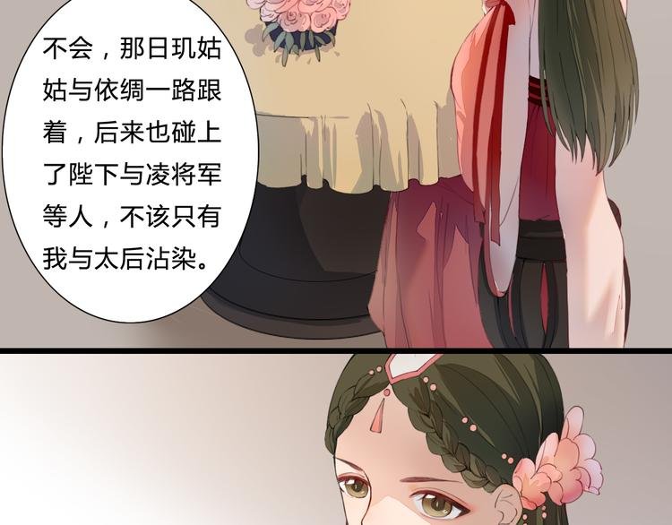 第21话 借花献佛