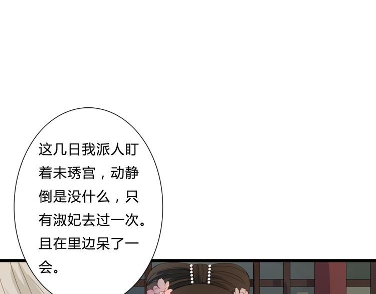 第21话 借花献佛