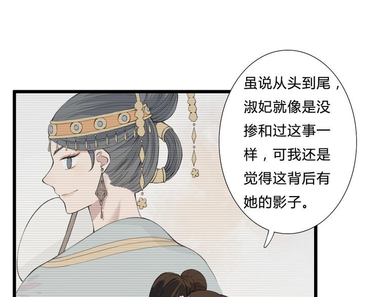 第21话 借花献佛