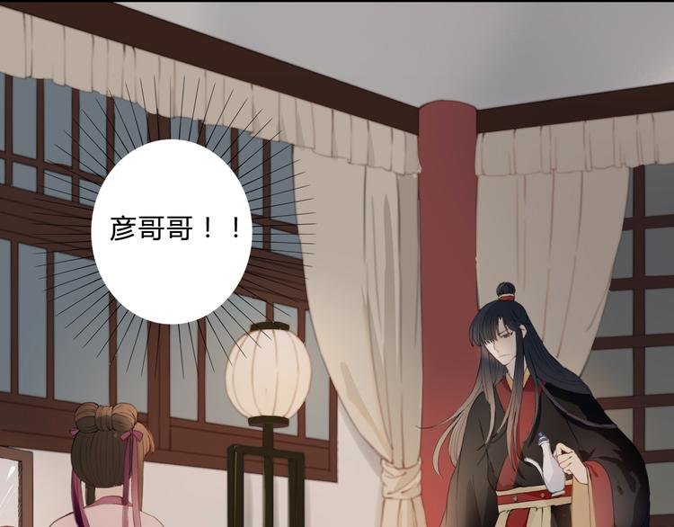 第23话 他会喜欢吗