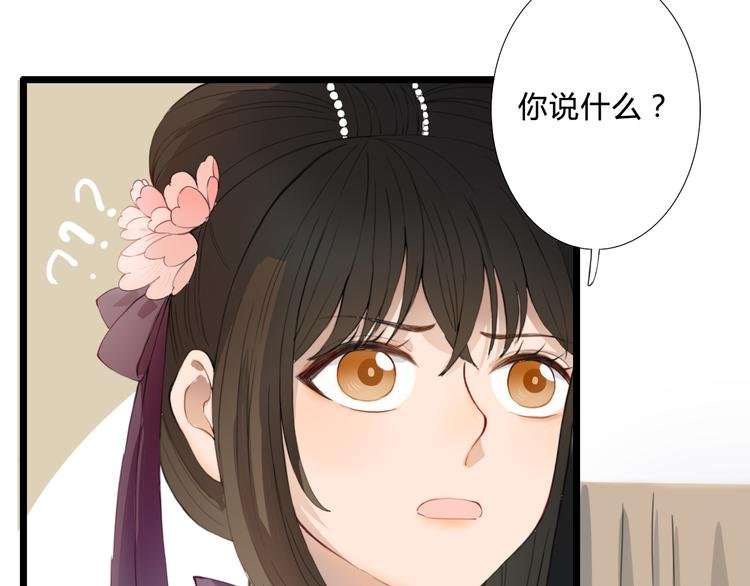 第23话 他会喜欢吗
