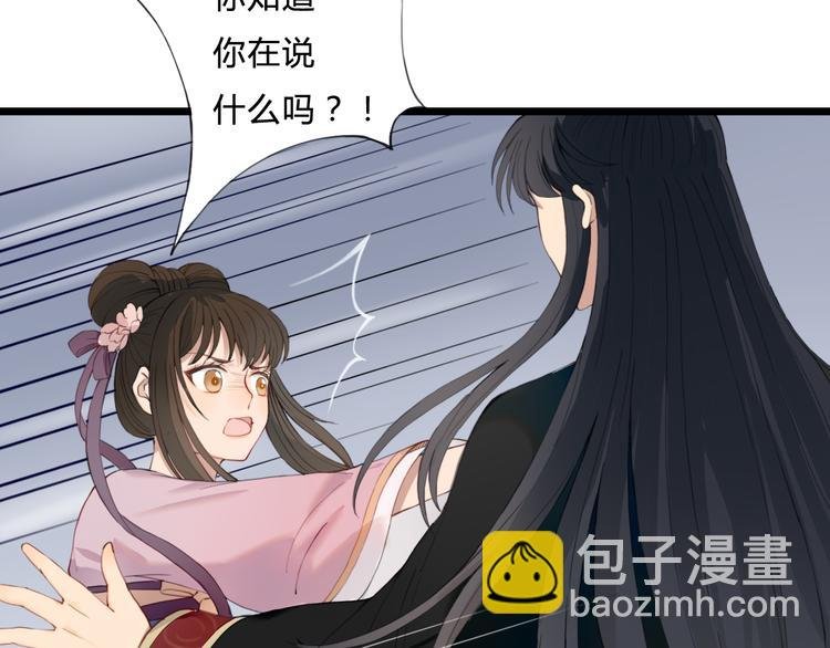 第23话 他会喜欢吗