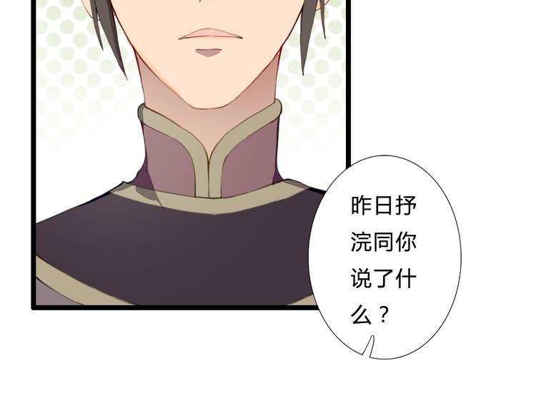 第24话 吃醋？