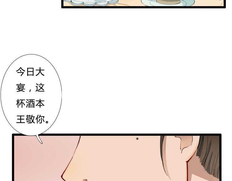 第25话 你是我的妻