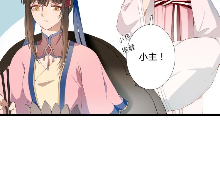 第25话 你是我的妻