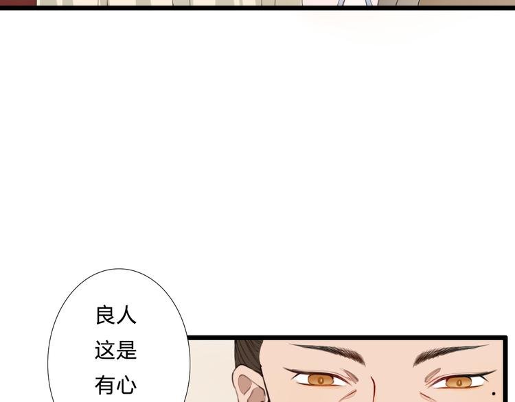 第25话 你是我的妻