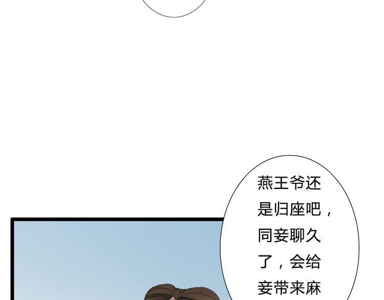 第25话 你是我的妻