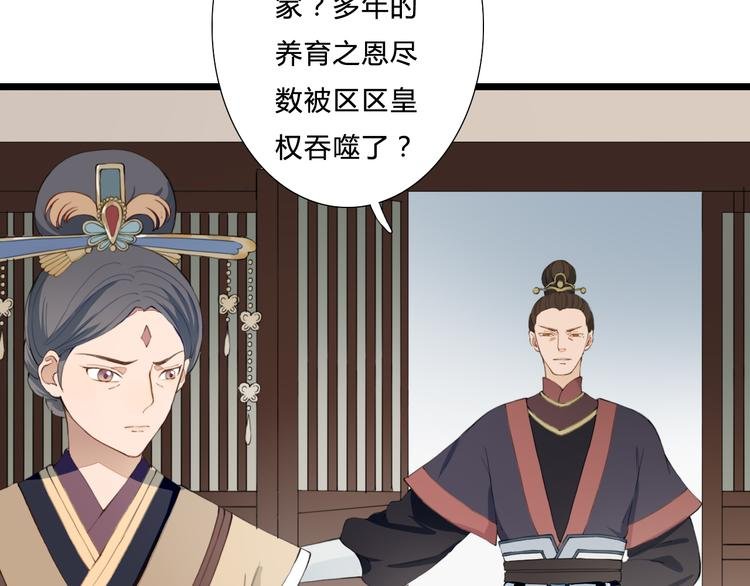 第26话 一心一意的人
