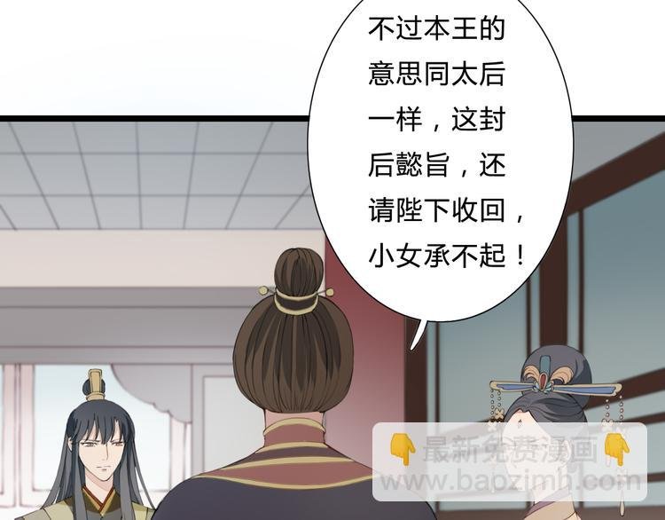 第26话 一心一意的人