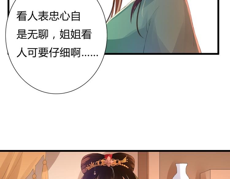 第4话 后果自负
