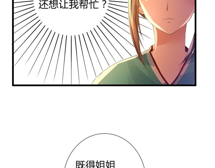 第4话 后果自负