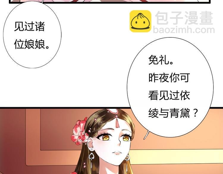 第7话 被认出！？