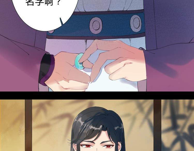 第8话 朕会护着你