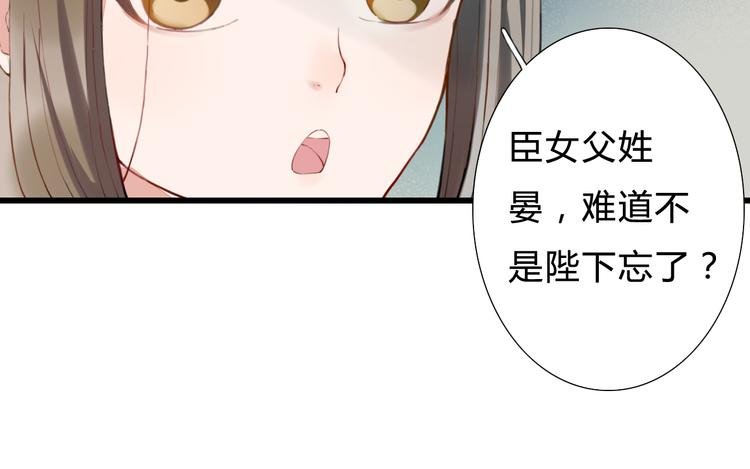 第8话 朕会护着你