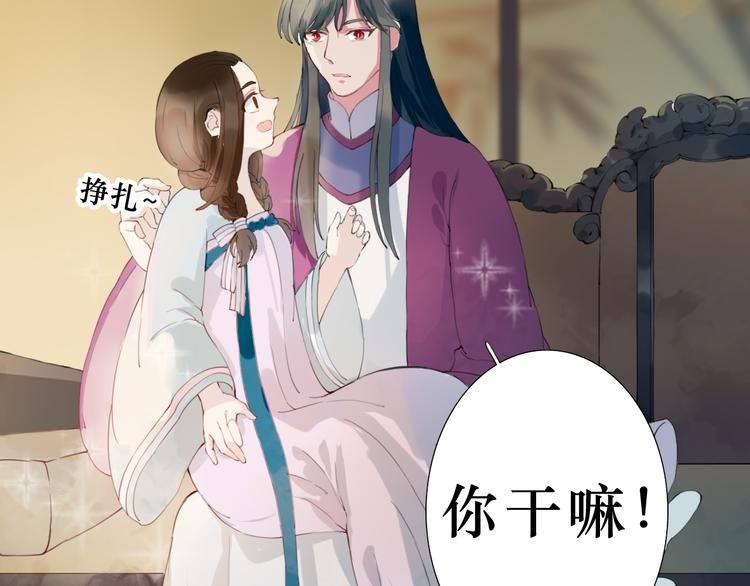 第8话 朕会护着你