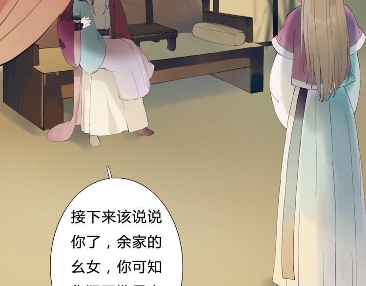 第8话 朕会护着你