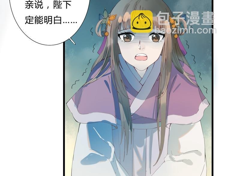 第8话 朕会护着你