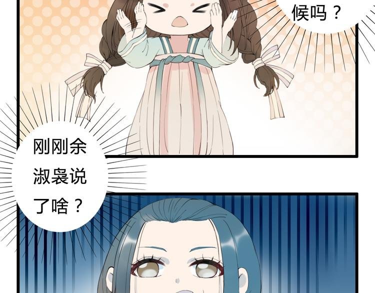 第8话 朕会护着你