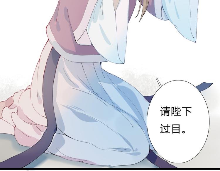 第8话 朕会护着你