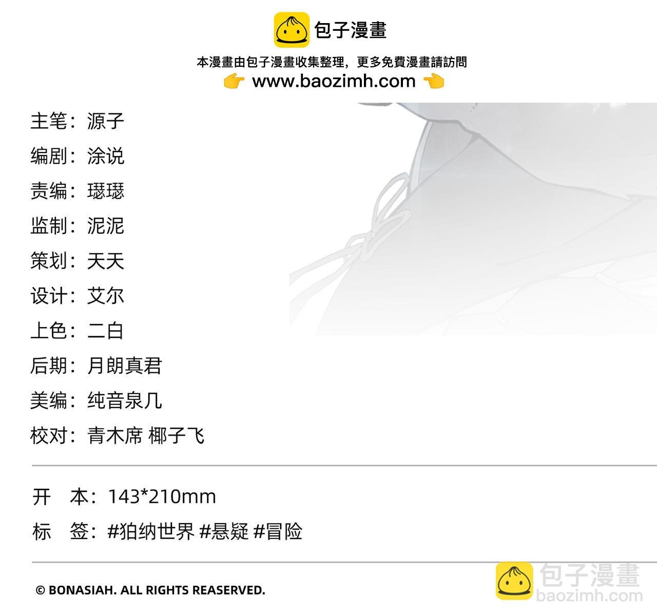 第9话 关于友谊