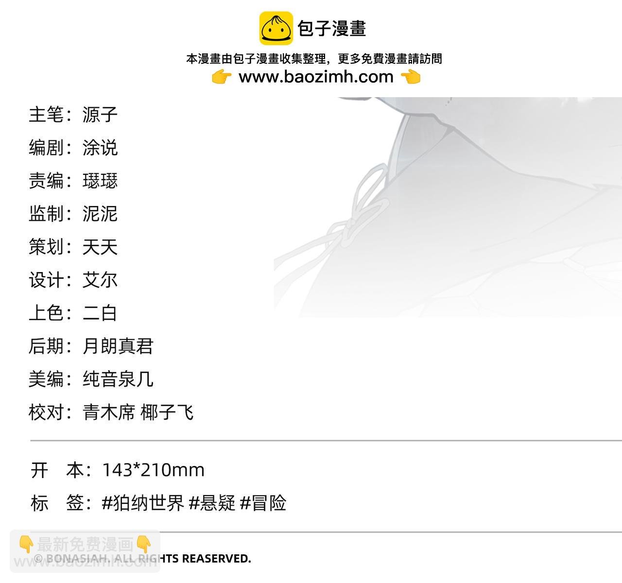 第11话 新地图，庄舟码头