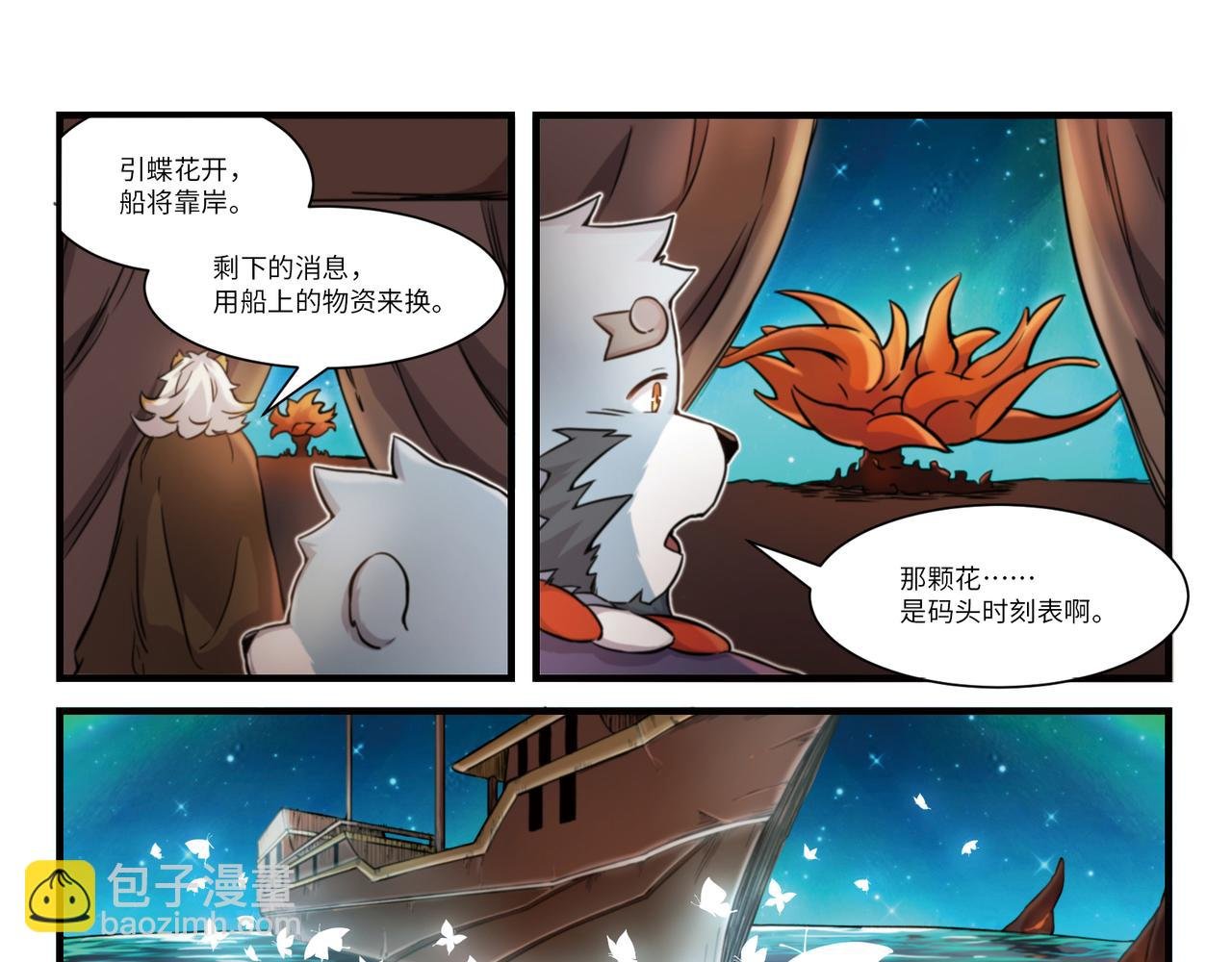第12话 关于梦境
