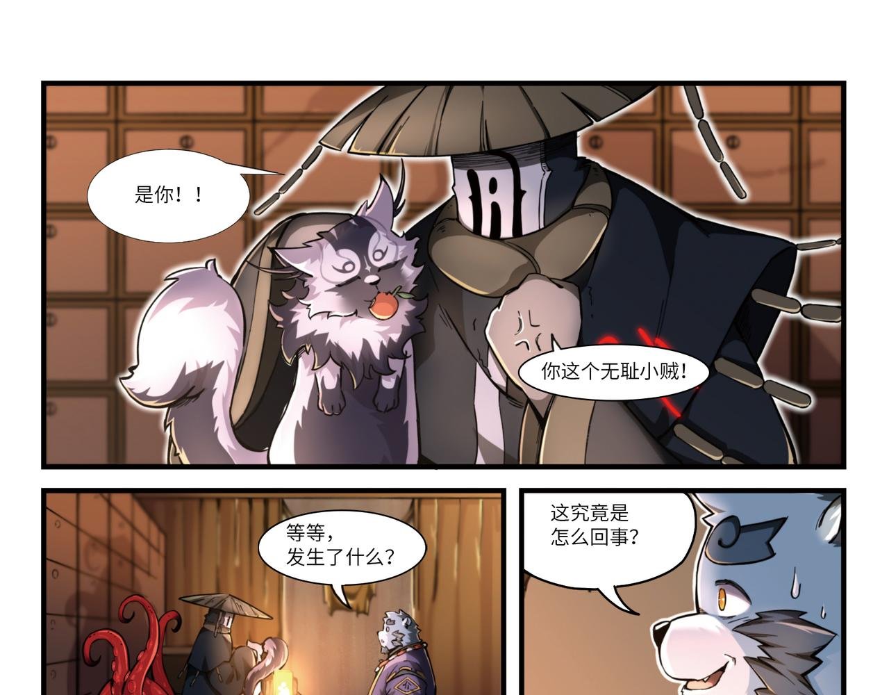 第13话 灵猫