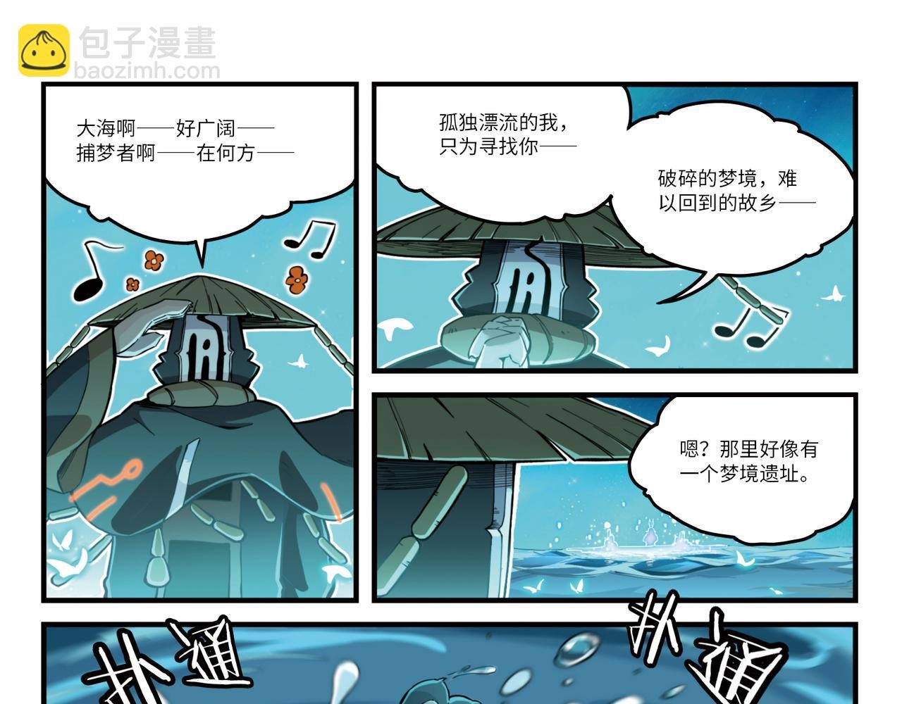 第13话 灵猫