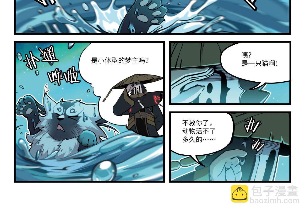 第13话 灵猫